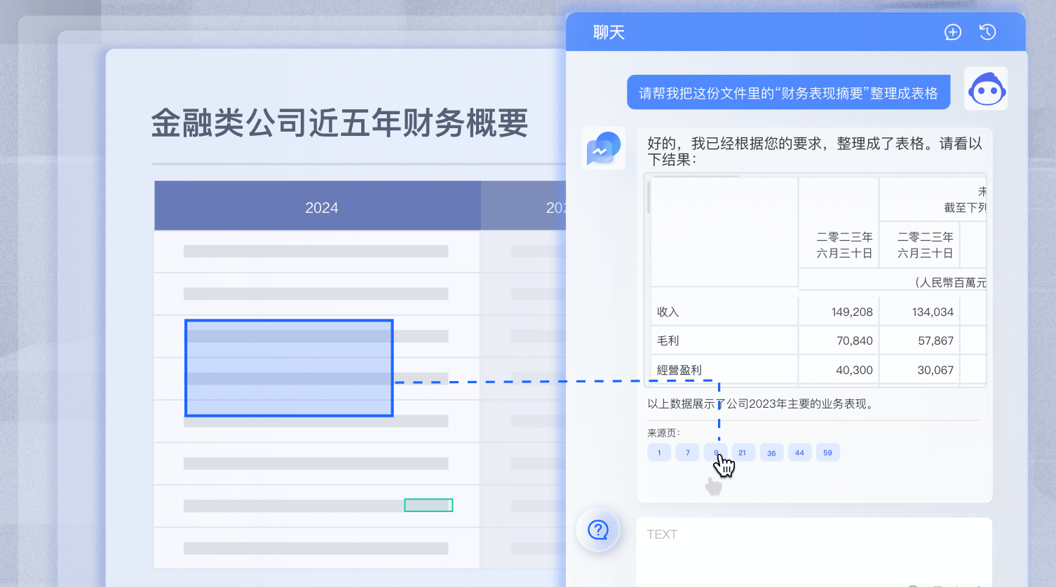 IntFinQ 财经知识库问答